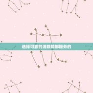 58同城灭蟑螂可靠吗(消除蟑螂从选择可靠的服务开始)