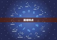 兔和蛇的婚配属相好吗(介绍兔蛇婚姻缘分如何)