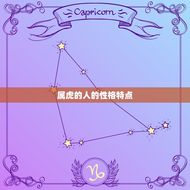 属虎和啥属相适合结婚(配对大介绍)