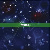 97年属牛的女孩婚配(如何选择伴侣)