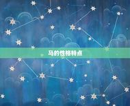 马与什么合与什么不合(马的性格与适合的活动)