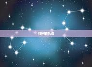 1990年生肖马姻缘(马上有缘姻缘天定)