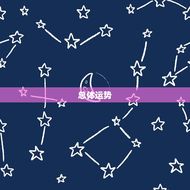 23年属虎的全年运势(独占鳌头财运亨通但需谨防小人暗害)