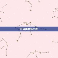 利润高不起眼的小生意(探寻小本创业的黄金机会)