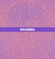 1992年猴什么转运(猴年运势大介绍)