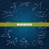 属虎生在几月份命最苦(介绍虎年出生人的命运状况)