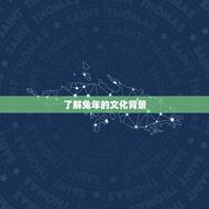 女孩取名2023年兔(寓意吉祥如何选择名字)