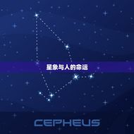 为什么寅时生人寿命短(介绍星象影响人寿命)