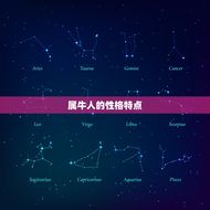 1973属牛的婚配表(如何找到配偶)