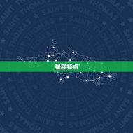 属虎的和属牛的配不配(如何看待这对星座的组合)