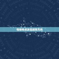 92年属猴的配偶(如何选择)