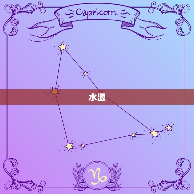 缺水的男孩怎么取名字(创意灵感水源、生命、希望)