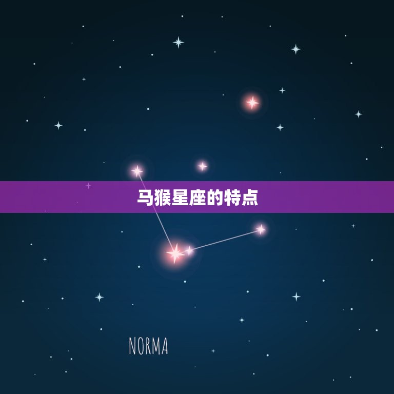 为什么说马遇猴准封侯(介绍马猴星座传说)