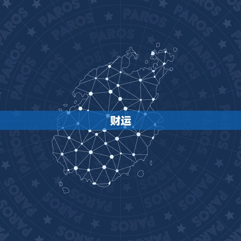 1992年属猴女运势(猴年大吉财运亨通爱情甜蜜)