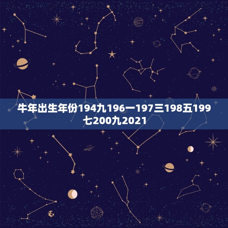 十二生肖属相表年龄(了解你的生肖年龄)