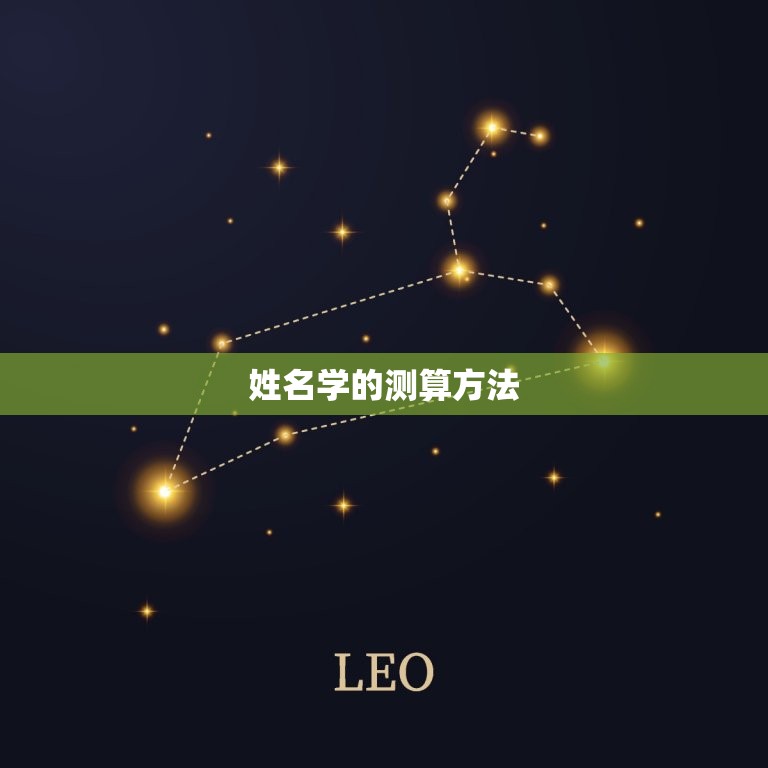 测测你和他的缘分姓名(介绍你们的命运共鸣)