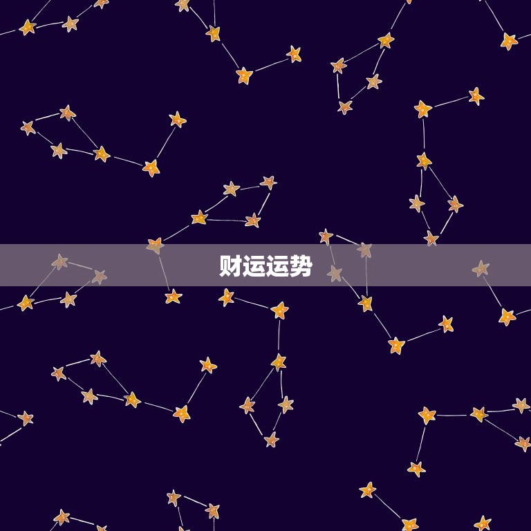 2023年属羊的命运(展望幸福还是波折坎坷)