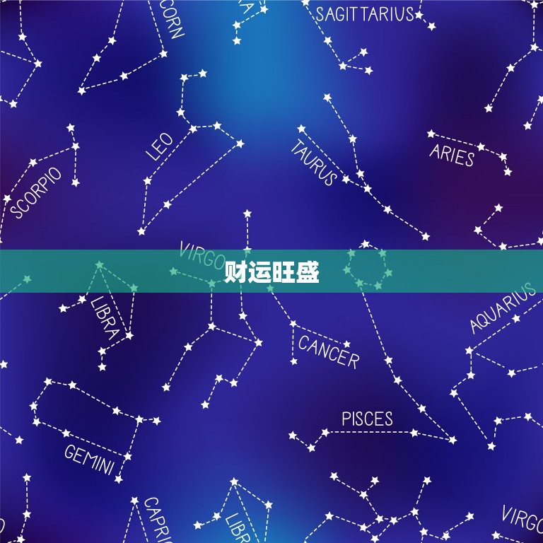 26岁属牛男人什么命(介绍财运旺盛但感情路上需谨慎)