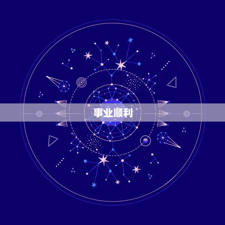 1970年属狗的运程(狗年旺财运事业顺利但需注意健康问题)