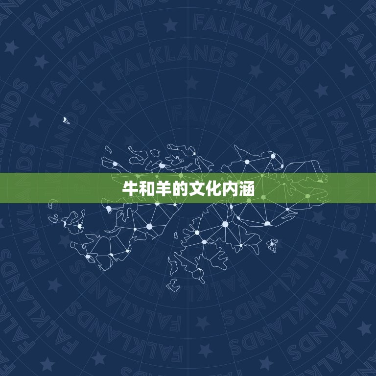 85牛91羊婚配(匹配天生一对)