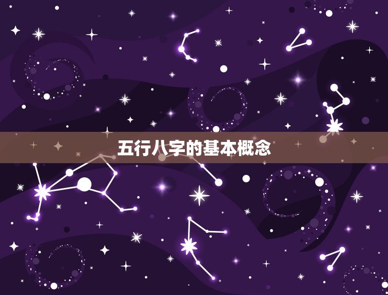 五行八字缺什么查询表(快速了解自身五行缺失提升个人运势)