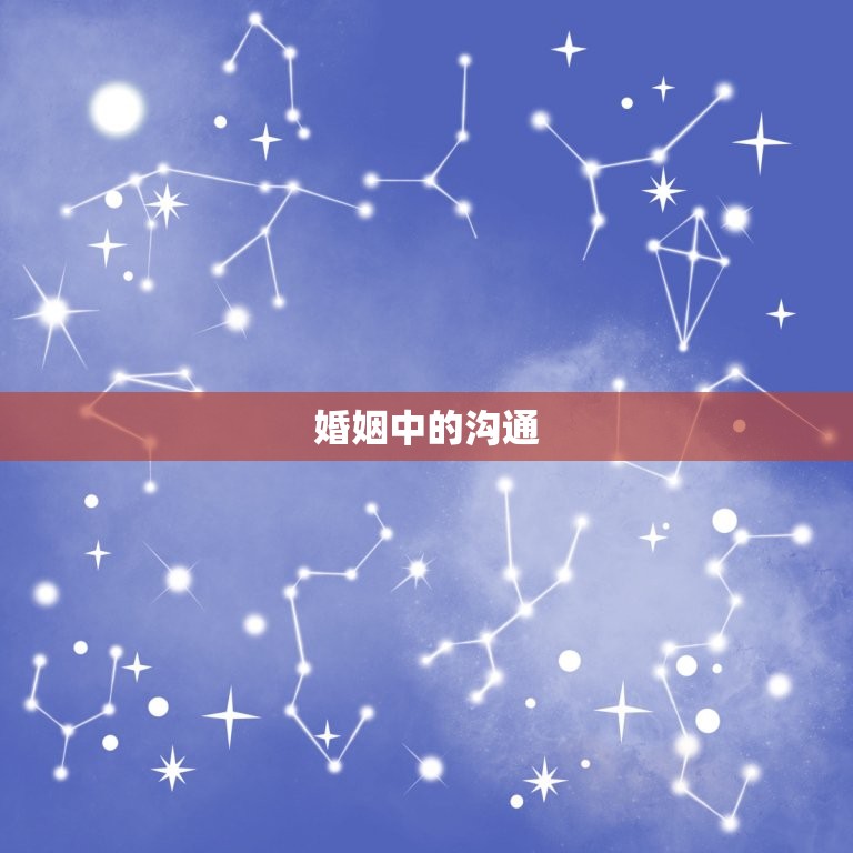 1994年属狗的婚姻(如何避免婚姻危机)