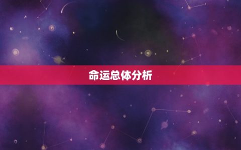 属狗6月份出生的命运(狗年好运连连命格温和平稳)