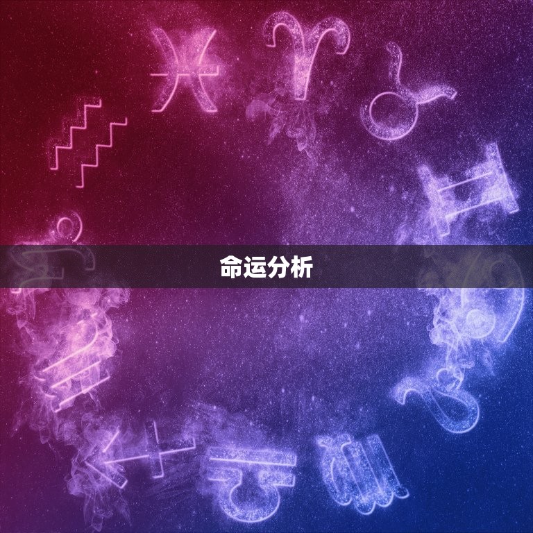 属狗6月份出生的命运(狗年好运连连命格温和平稳)