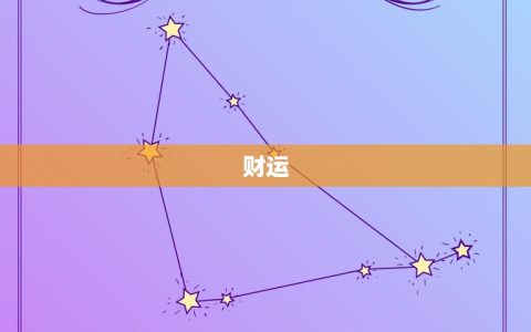 82年属狗人鼠年运势(狗年好运延续财运亨通)
