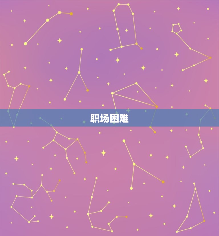 属狗女2023年困难(如何应对)