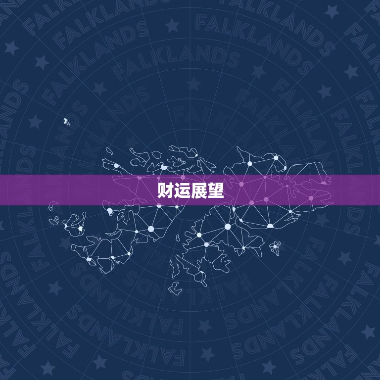 2023年属鼠的命运(展望财运亨通事业顺遂)