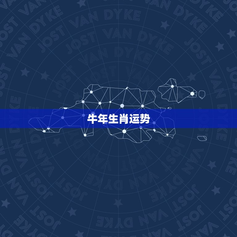 12生肖今年运势查询(2023年运势大介绍)