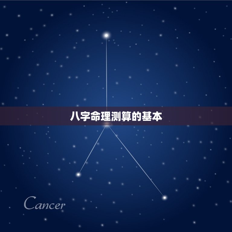 周易免费八字命理测算(解读你的命运)