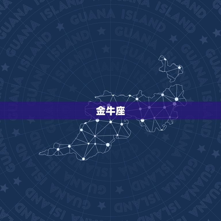 十二星座专属古风名字(打造你的独特星座风格)