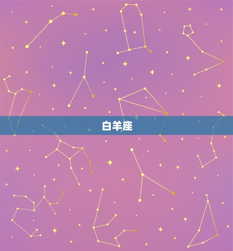 下周星座运势查询(12星座运势预测)