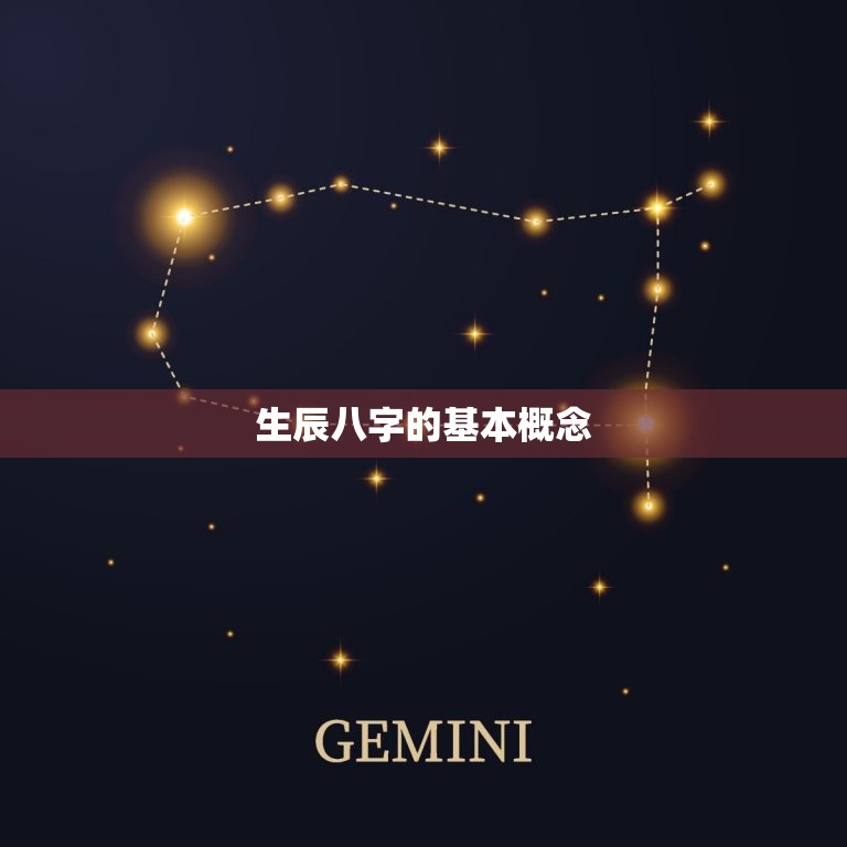 生辰八字测算姻缘免费(解读你的婚姻命运)