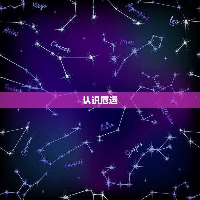 今年我运气好差怎么办(厄运迎来好运)