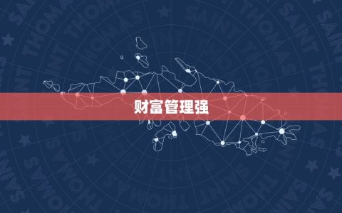 处女座今日的财运运势(财富不断增长好运连连)