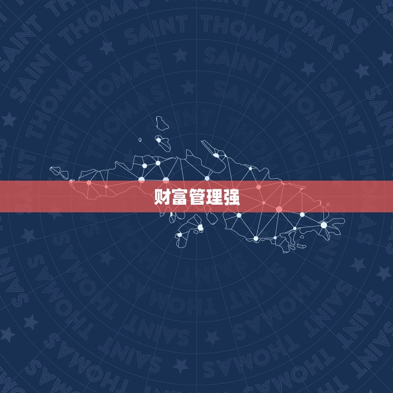 处女座今日的财运运势(财富不断增长好运连连)