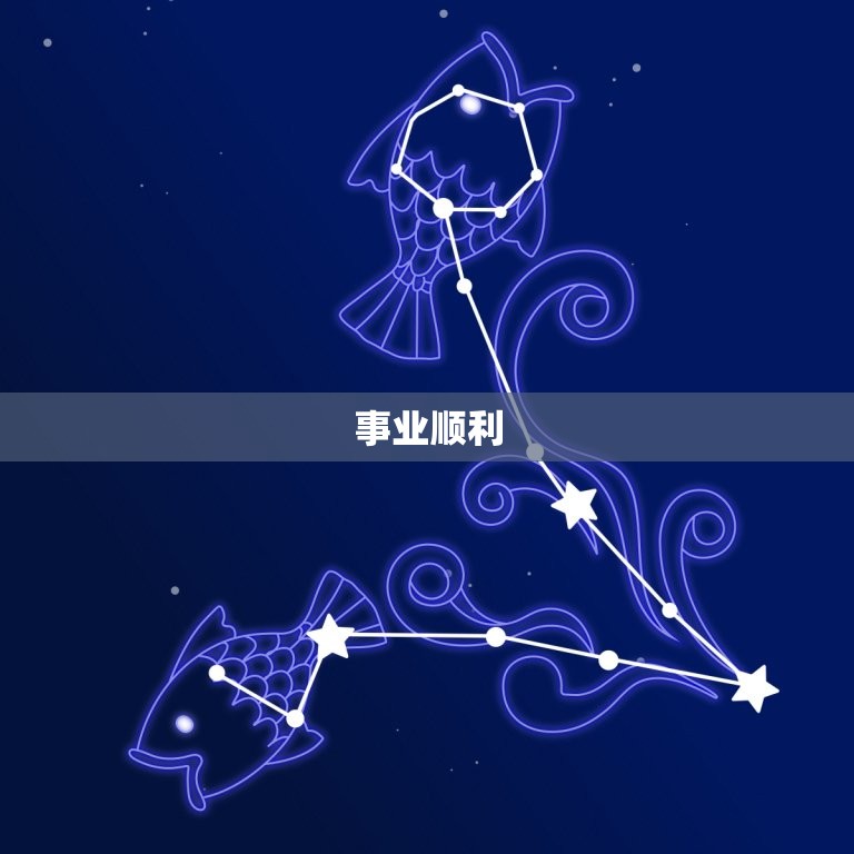 金牛座今日运势星座星(财运亨通事业顺利)