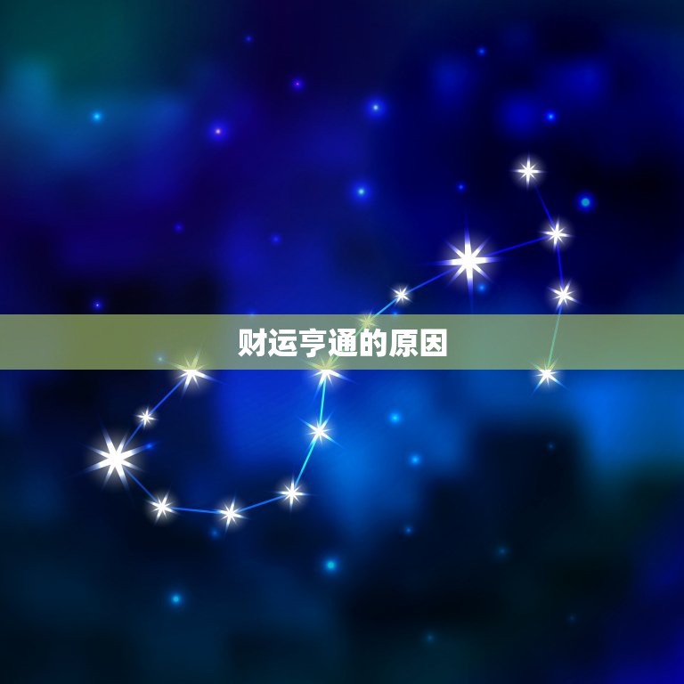 属兔人今日偏财运如何(财运亨通财源滚滚来)