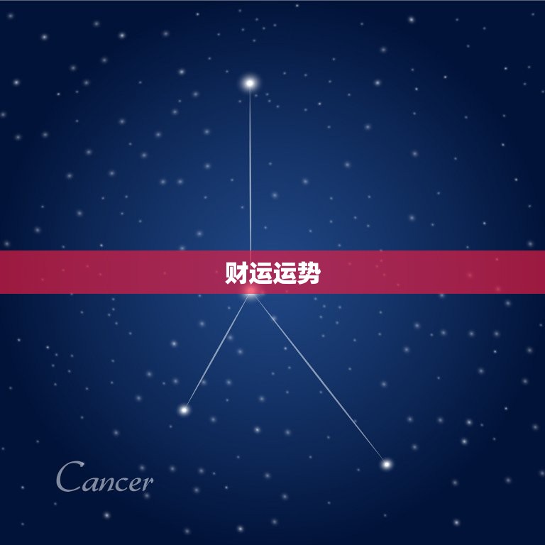 女摩羯座今日运势查询(财运亨通事业顺利)