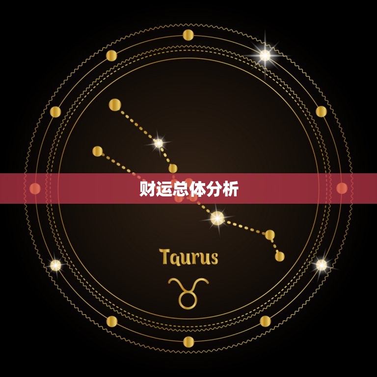 巨蟹座今日的财运如何(财富之门今日开启)