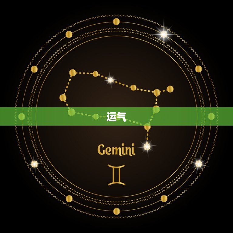 今年属蛇的财运和运气(如何)