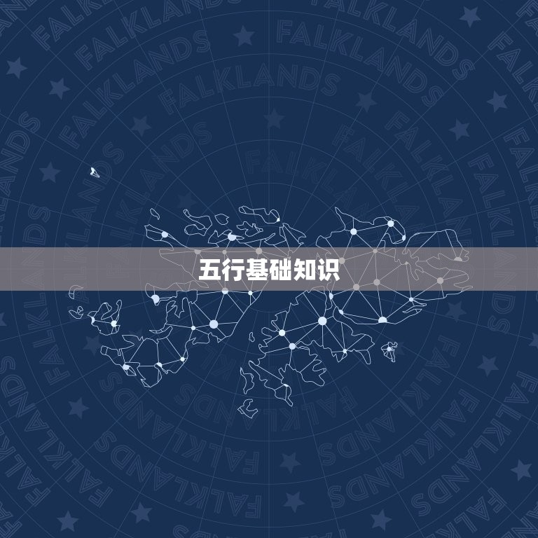 怎么看自己的财运五行(掌握五行基础解读财运趋势)