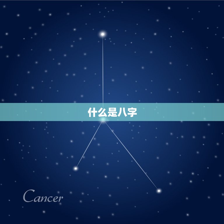 周易预测运势需要八字(如何正确运用八字预测命运)