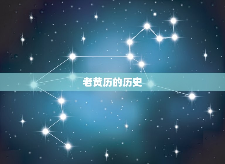 老黄历农历日历万年历(解读每日宜忌大全)