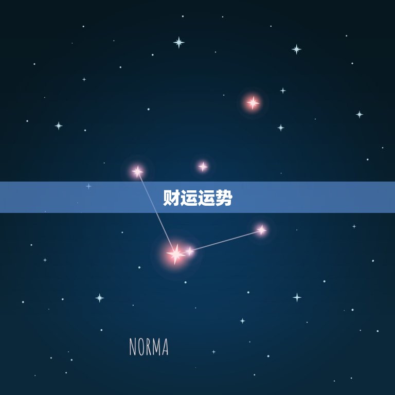属兔今日的运势和财运(幸运之星照耀财运亨通)