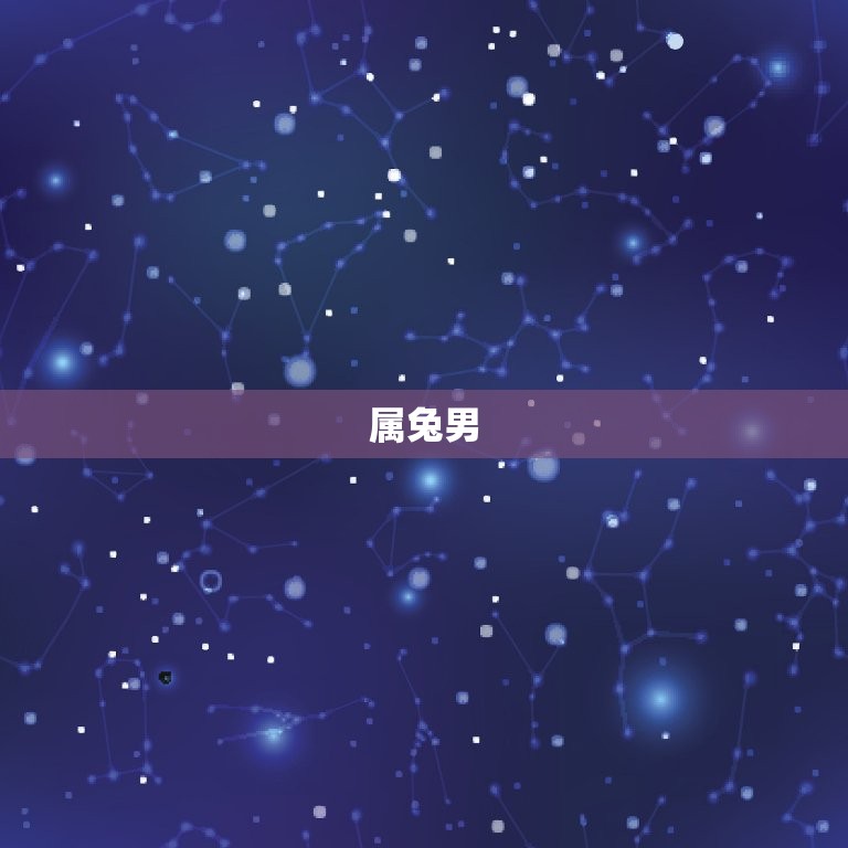 双鱼座的4个属相男(谁是你的菜)