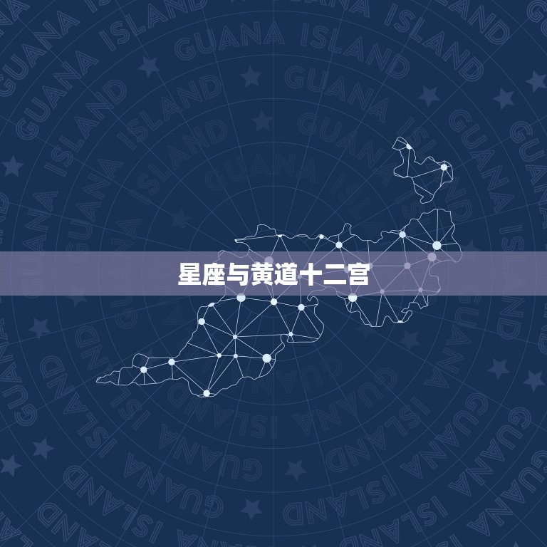 农历八月初二是狮子座吗(介绍星座与农历的关系)